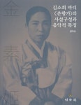 북채널 - 한국음악/국악