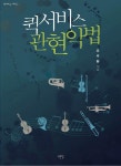 북채널 - 한국음악/국악
