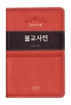 대한불교조계종봉선사전통다원파드마 | 북채널 - 불교사전(콘사이스판)