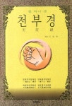 북채널 - 한국철학