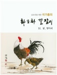 북채널 - 정물화