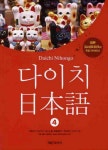 북채널 - 일문법/어휘/한자