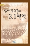 북채널 - 한일관계와역사