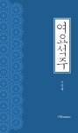북채널 - 시조