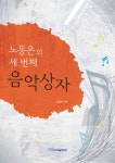 북채널 - 음악상자