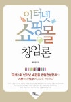 북채널 - 인터넷창업