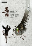 북채널 - 한국무용