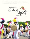 북채널 - 국악이론