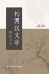 북채널 - 한국한문학