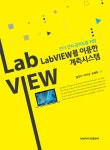 북채널 - 계측