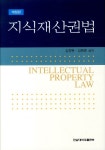 엘앤에스지적재산권관리 | 북채널 - 지적재산권