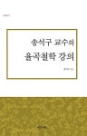 북채널 - 율곡사상