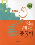 북채널 - 중국어