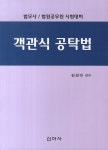 북채널 - 공탁법