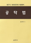 북채널 - 공탁법