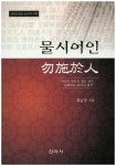 북채널 - 동양고전