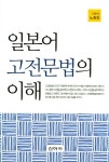 북채널 - 일문법/어휘/한자