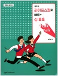 북채널 - 성교육