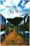 북채널 - 여행에세이