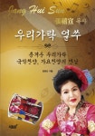 우리가락 얼쑤- 북채널