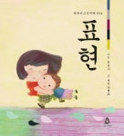 생각따옴그림책문예창작 | 북채널 - 국내창작그림책