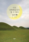 북채널 - 문화재/유산