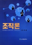 북채널 - 조직론