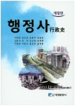 행정사- 북채널