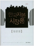 북채널 - 금융시장/실무