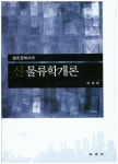 북채널 - 물류관리/SCM