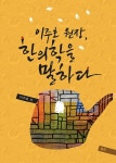 북채널 - 이주호 원장 한의학을 말하다