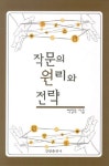 북채널 - 글쓰기