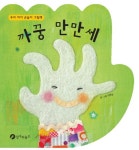 북채널 - 국내창작그림책