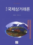 북채널 - 국제무역