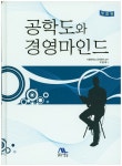 북채널 - 경영학이론