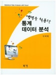 북채널 - 전산통계/해석