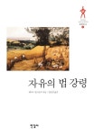 북채널 - 영국문학
