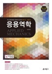 북채널 - 토질및기초