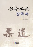 북채널 - 유도