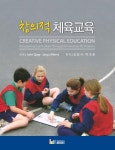 북채널 - 창의적 체육교육