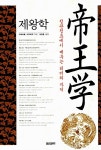 북채널 - 제왕학