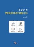 북채널 - 학술도서