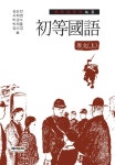 초등국어 원문(상)- 북채널