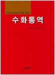 북채널 - 수화통역