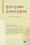 북채널 - 한국근현대정치