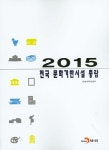 북채널 - 문화재/유산