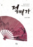 북채널 - 한국음악/국악