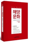 북채널 - 교양세계사