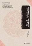 북채널 - 조선시대일반