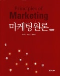 북채널 - 마케팅원론
